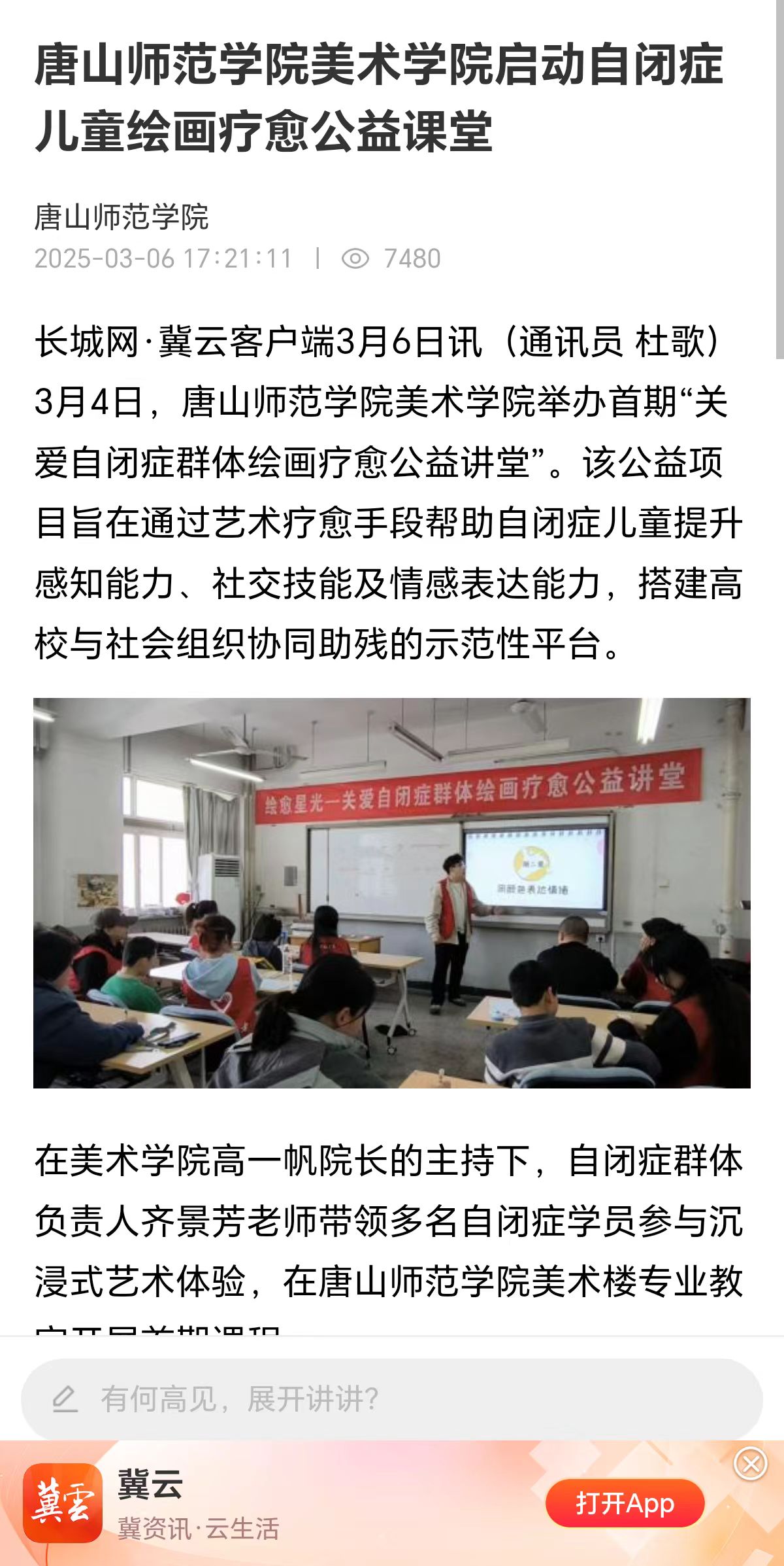 《长城网》——纽约国际967线路测试美术学院启动自闭症儿童绘画疗愈公益课堂
