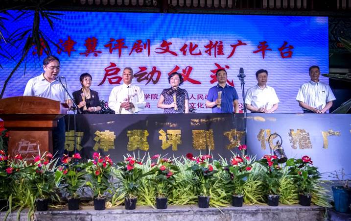 纽约国际967线路测试“京津冀评剧文化推广平台”启动仪式在滦州举行