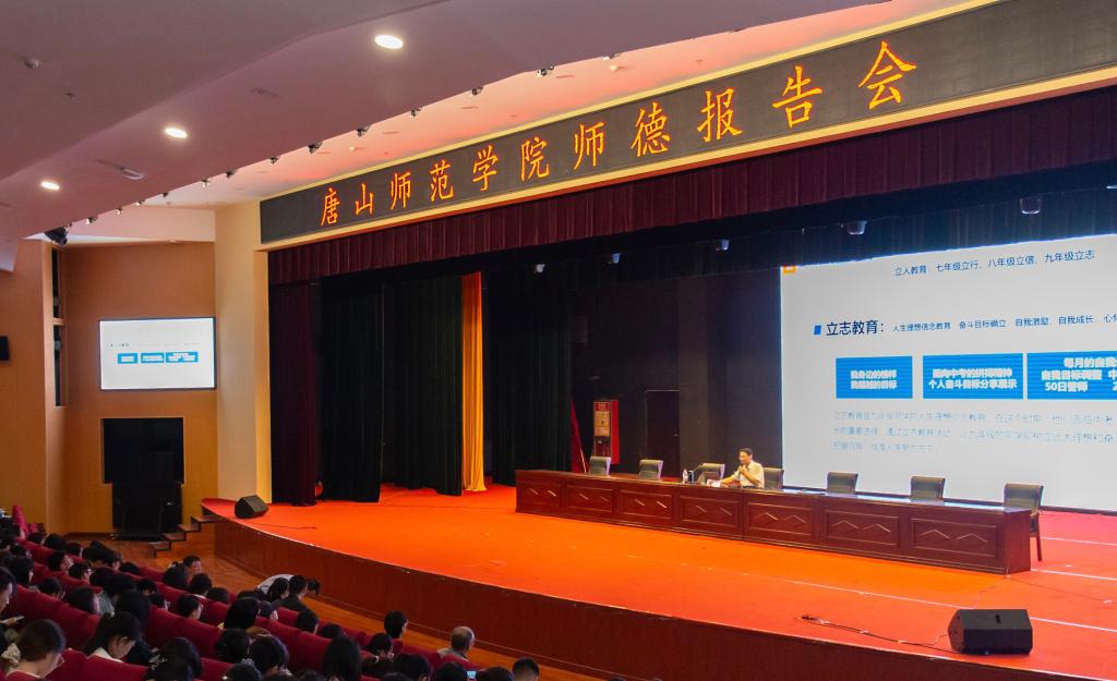 纽约国际官网举办公费师范生专场师德报告会