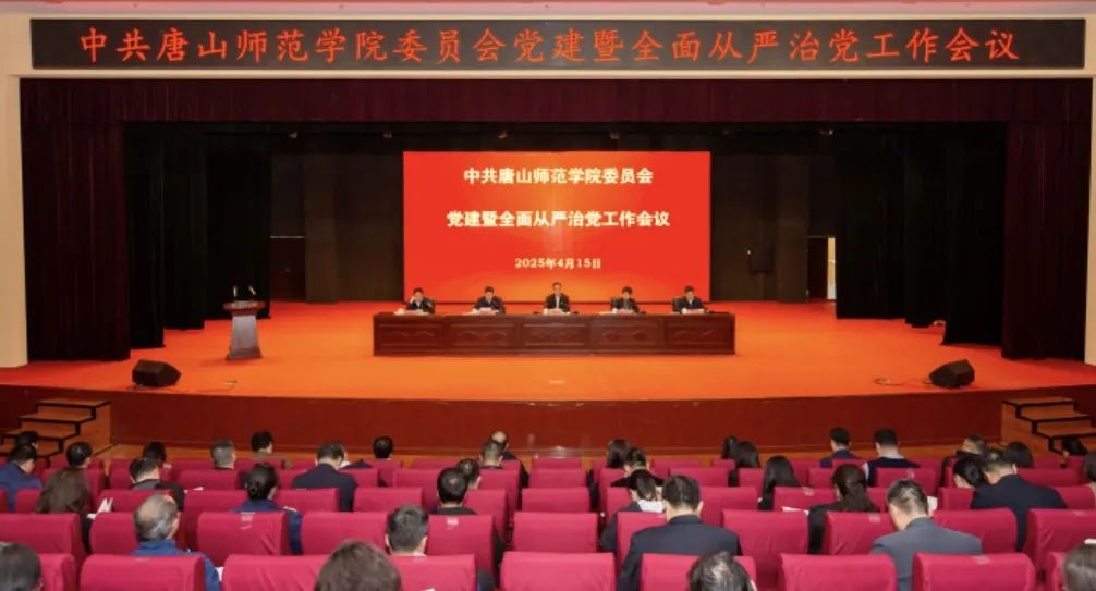 中共纽约国际967线路测试委员会召开党建暨全面从严治党工作会议