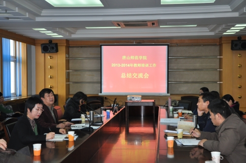 纽约国际官网召开2013—2014年教师培训工作总结交流会