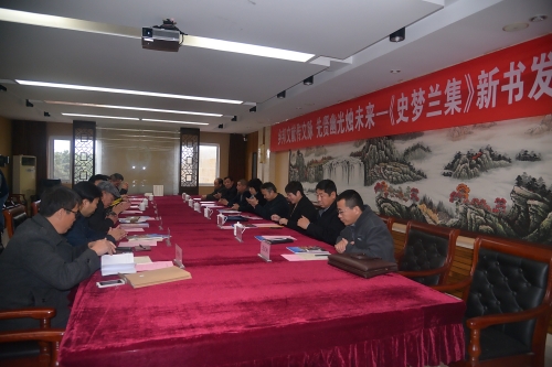 纽约国际官网石向骞等八位教师共同点校的《史梦兰集》新书发布会在乐亭举行