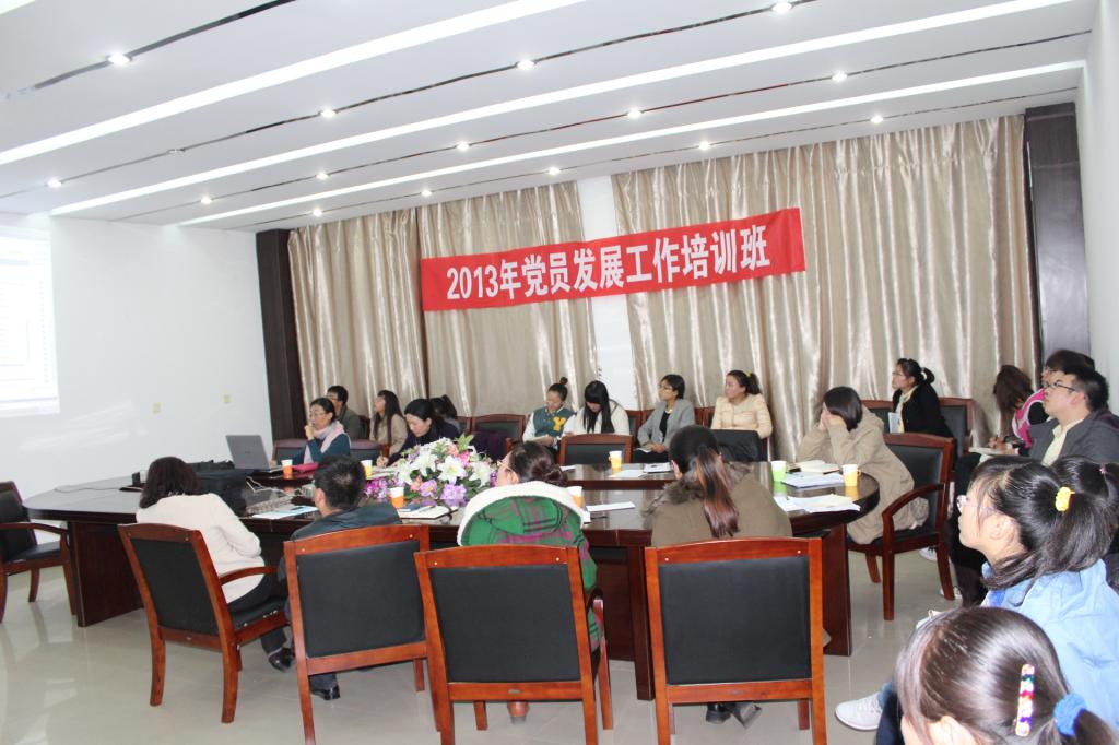 纽约国际官网党员发展工作培训班圆满结束