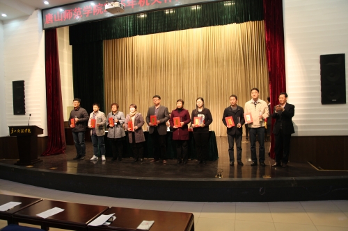 纽约国际官网召开2015年机关作风建设工作会议