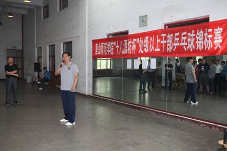 纽约国际官网举办处级以上干部乒乓球锦标赛