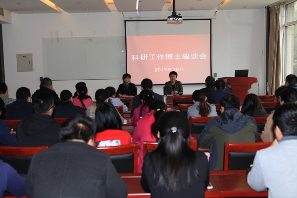 纽约国际官网召开科研工作博士座谈会