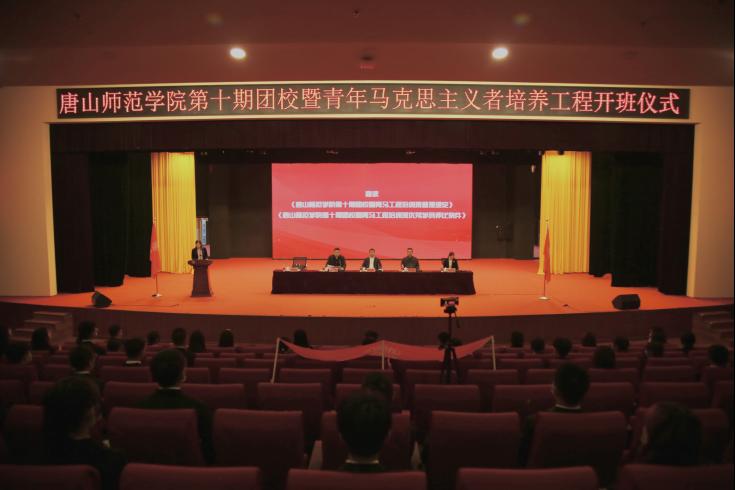 师院团委举办纽约国际967线路测试第十期团校暨青年马克思主义者培养工程