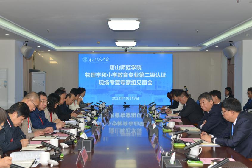 教育部师范类专业认证专家组来纽约国际官网现场考查