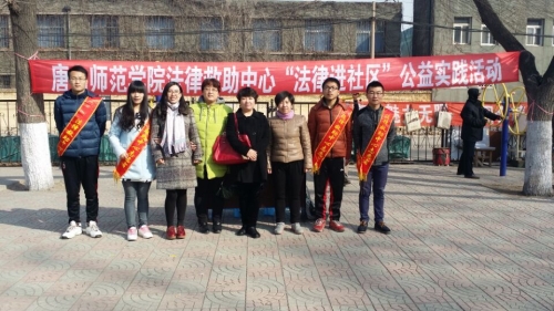 纽约国际官网法律救助中心开展“3·15法律进社区”活动