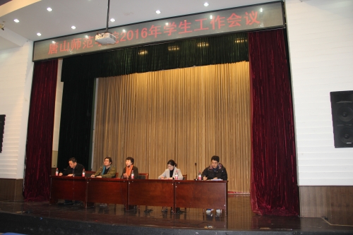 纽约国际官网召开2016年学生工作会议