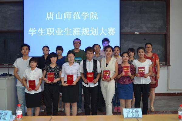 纽约国际官网成功举办大学生职业规划大赛