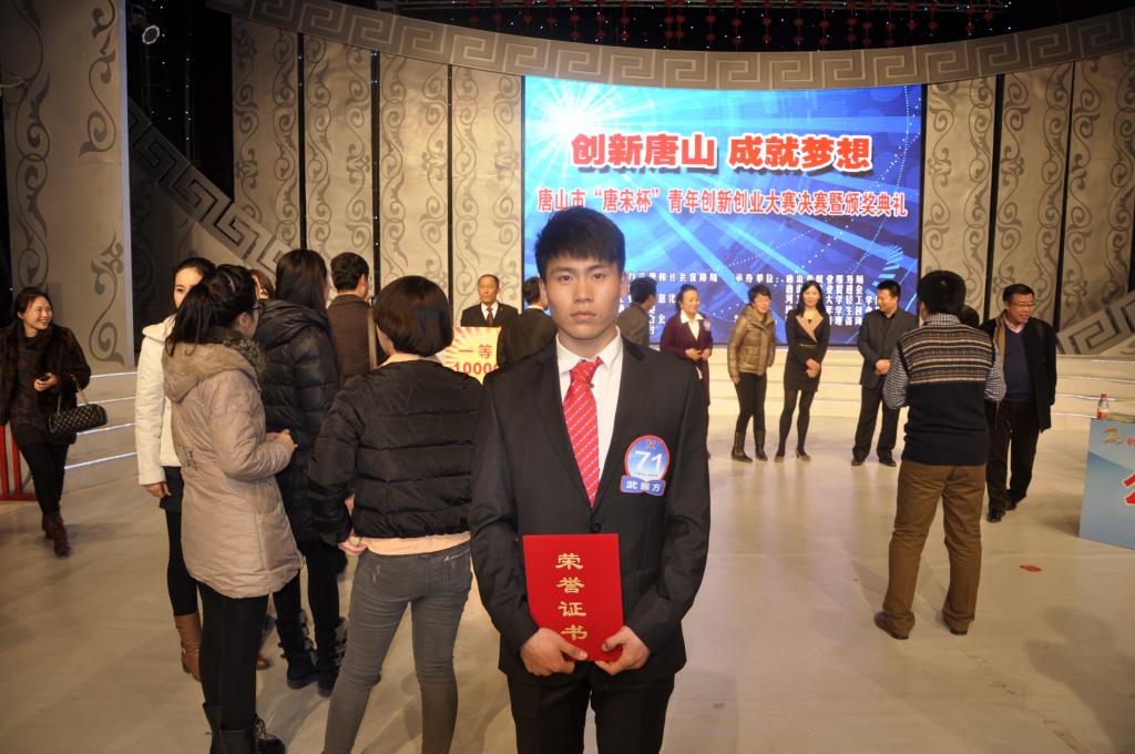 纽约国际官网学生在唐山市“唐宋杯” 青年创新创业大赛中获佳绩