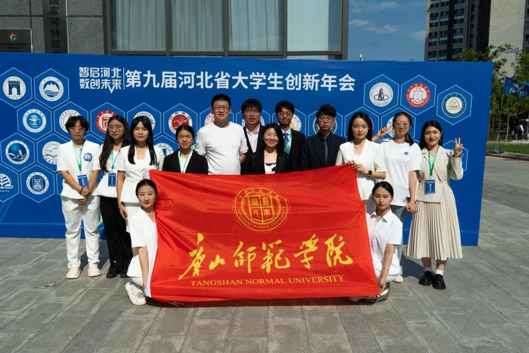 热烈祝贺纽约国际官网学子在第九届河北省大学生创新年会中取得佳绩