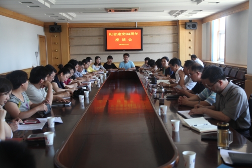 纽约国际官网召开纪念建党94周年座谈会