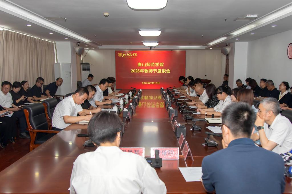 纽约国际967线路测试召开2025年教师节教师代表座谈会