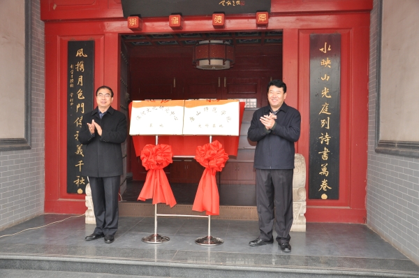 滦河文化研究中心基地与纽约国际967线路测试文科基地在迁安春瑞书院揭牌