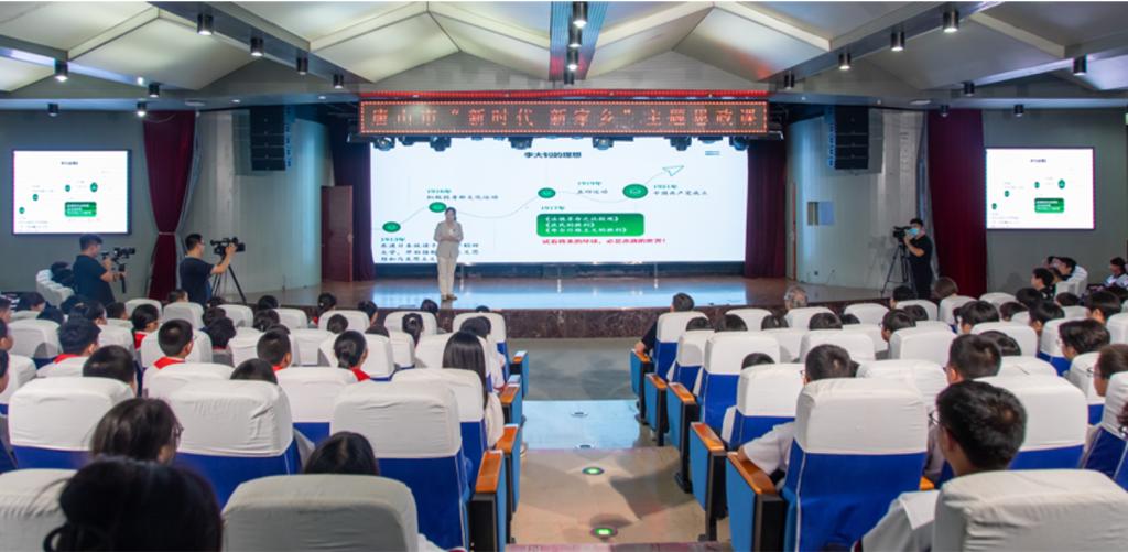 纽约国际官网承办唐山市大中小学生同上“新时代 新家乡”主题思政课