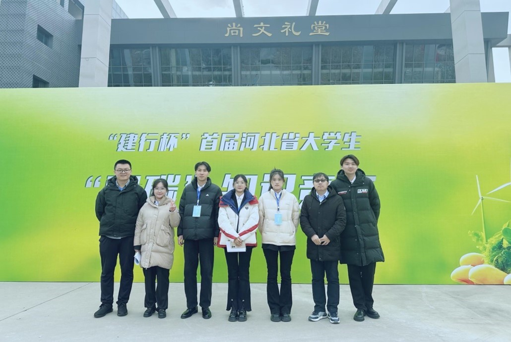 喜报!纽约国际官网学子在河北省首届“建行杯”大学生“双碳”知识竞赛中荣获佳绩