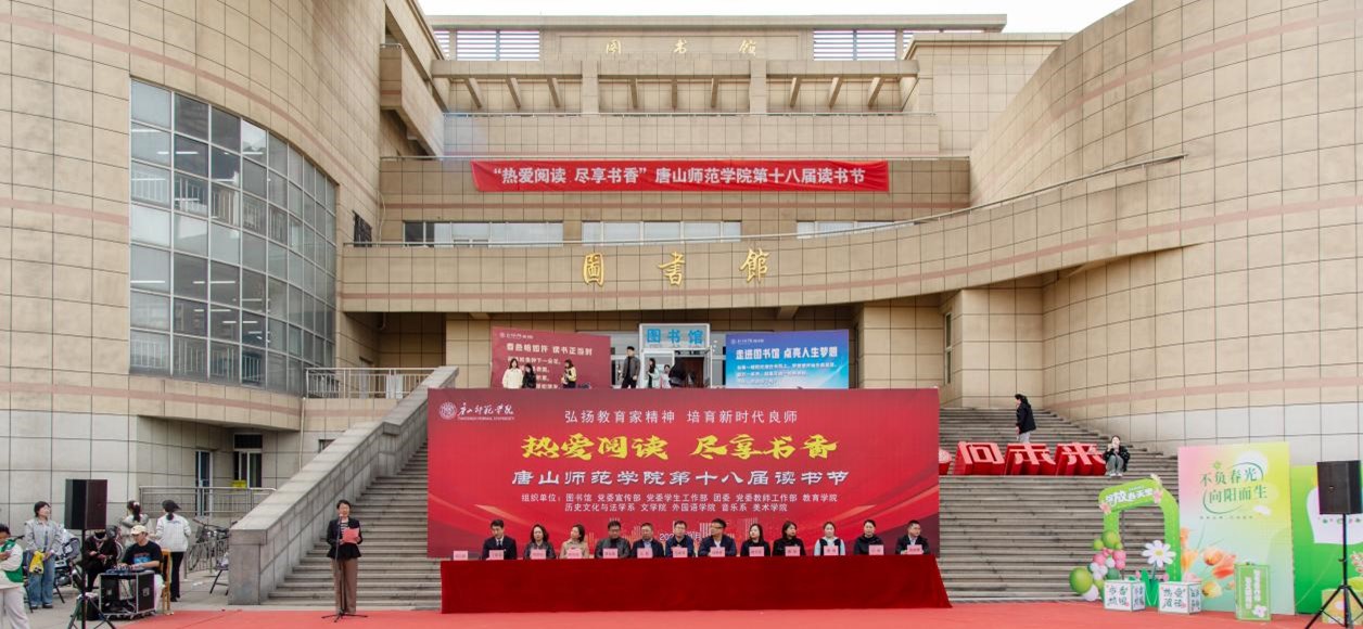 纽约国际967线路测试第十八届读书节启动