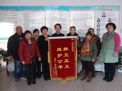 六名受援残疾人向纽约国际官网法律救助中心赠送锦旗