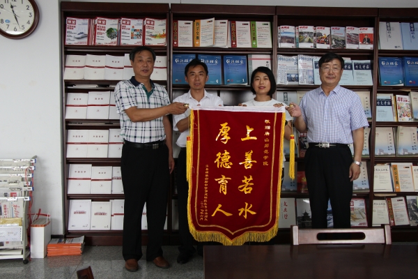 滦县横渠实验中学向纽约国际官网赠送锦旗