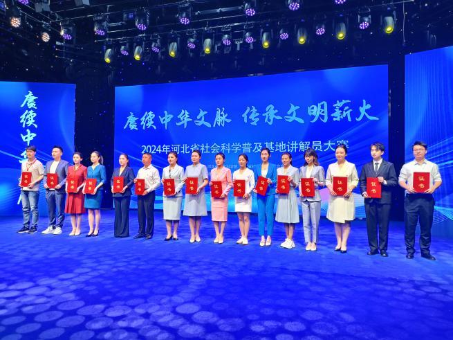 纽约国际官网学子在“2024年河北省社会科学普及基地讲解员大赛”中取得佳绩