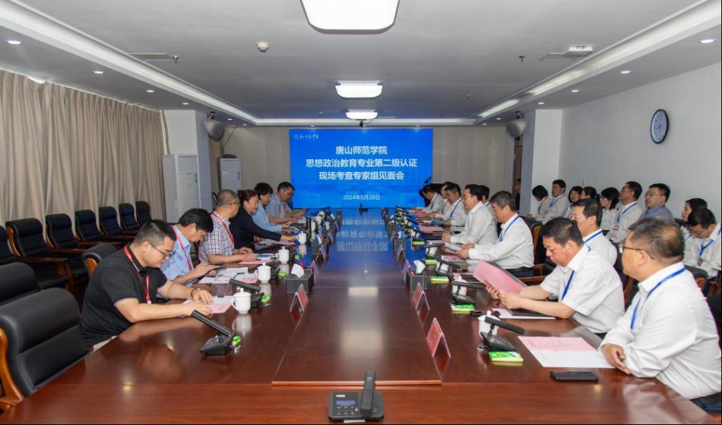 思想政治教育师范类专业认证专家组来纽约国际官网现场考查