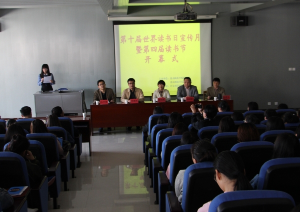 纽约国际官网第十届世界读书日宣传月暨第四届读书节开幕