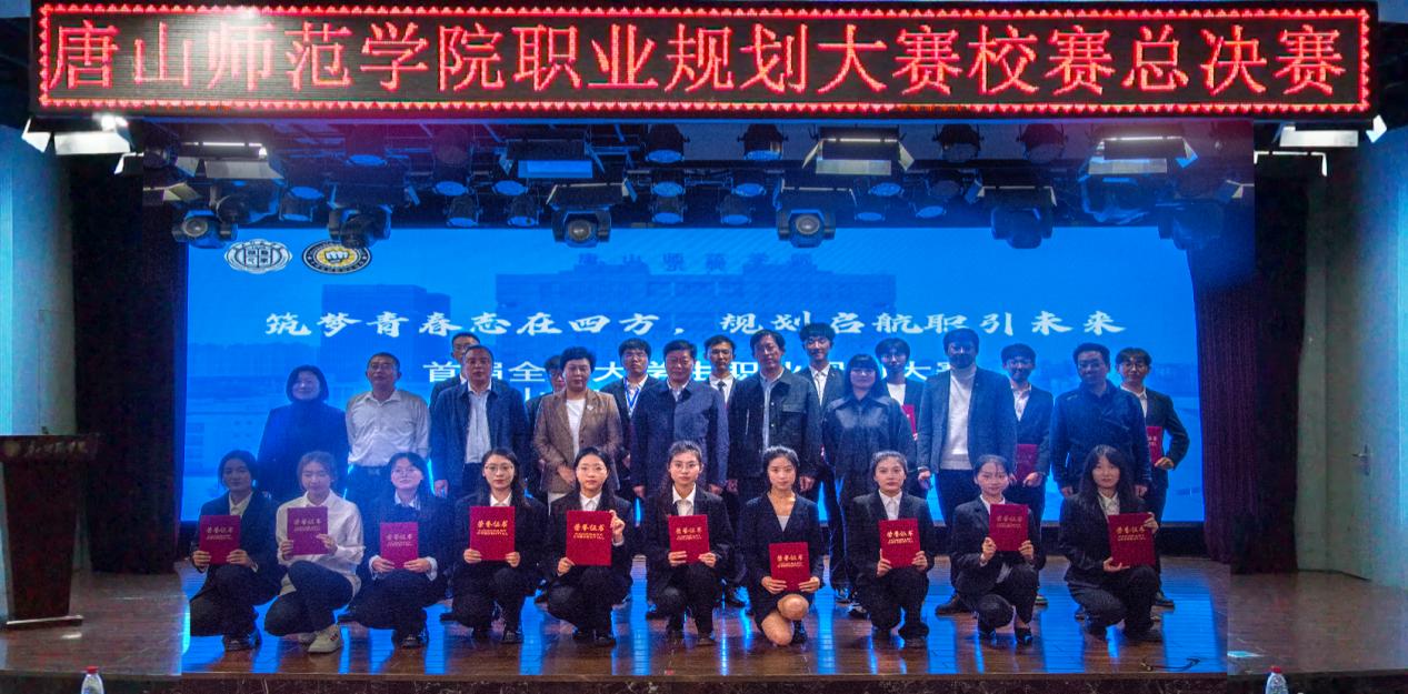 纽约国际官网成功举办首届全国大学生职业规划大赛纽约国际967线路测试校赛总决赛