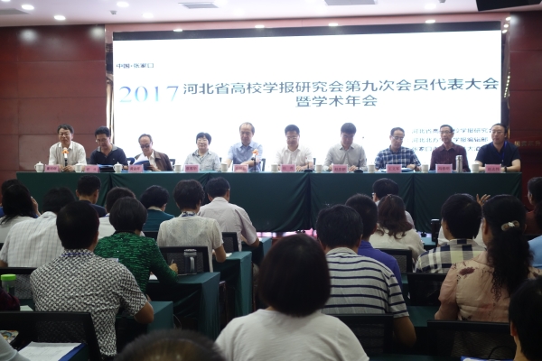 纽约国际官网当选河北省高校学报研究会第九届常务理事单位