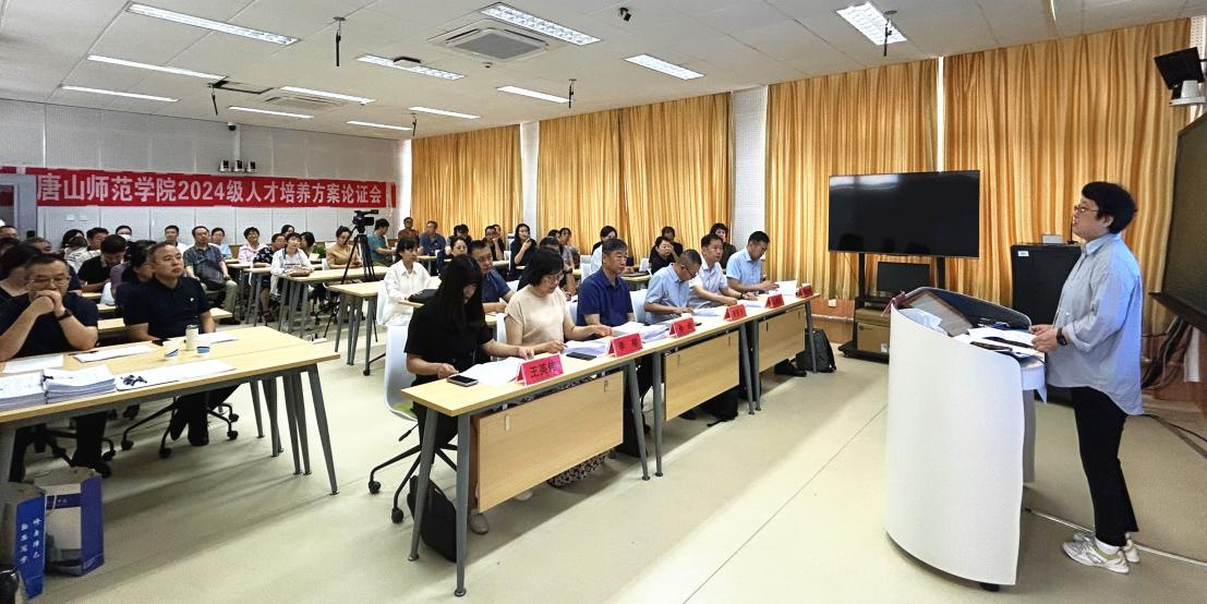 纽约国际官网召开2024级本科专业人才培养方案论证会