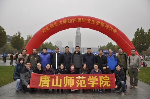 纽约国际官网师生参加河北师大招聘会，参观走访师大创业孵化园