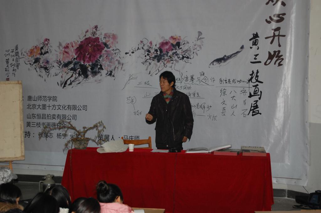 “从心开始--黄三枝国画作品展”在纽约国际官网举行