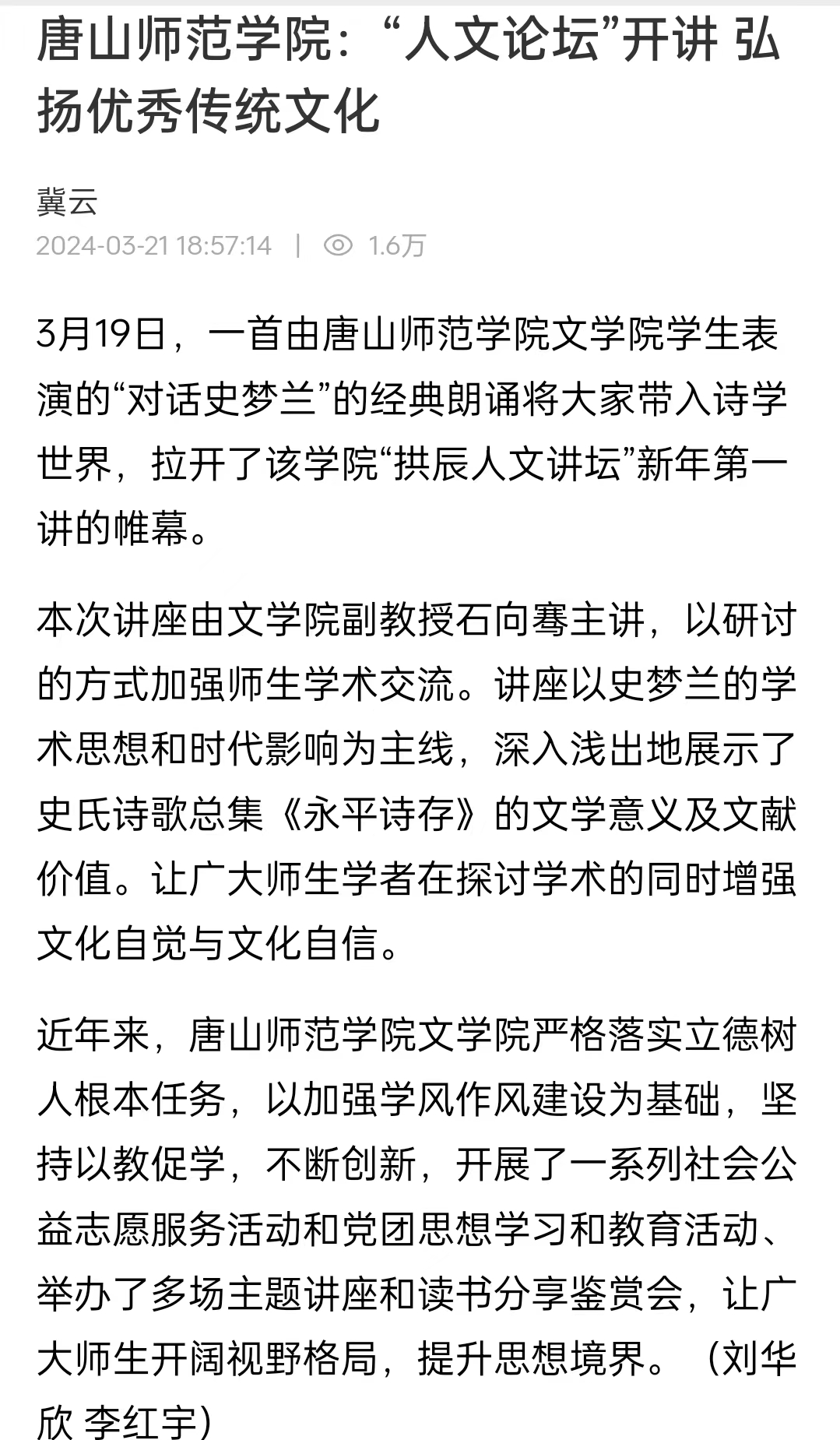 《冀云》——纽约国际967线路测试：“人文论坛”开讲 弘扬优秀传统文化