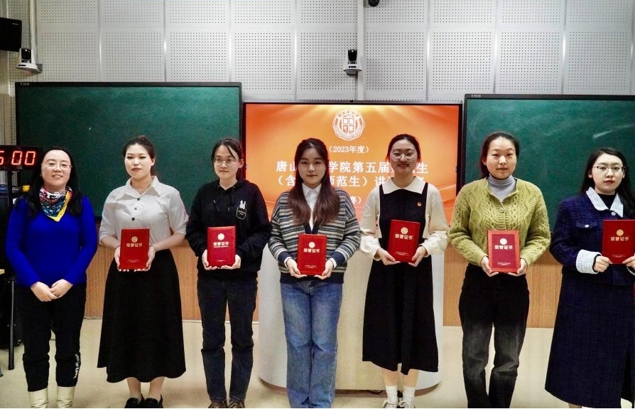 纽约国际967线路测试第五届师范生（公费师范生）素质大赛圆满落幕