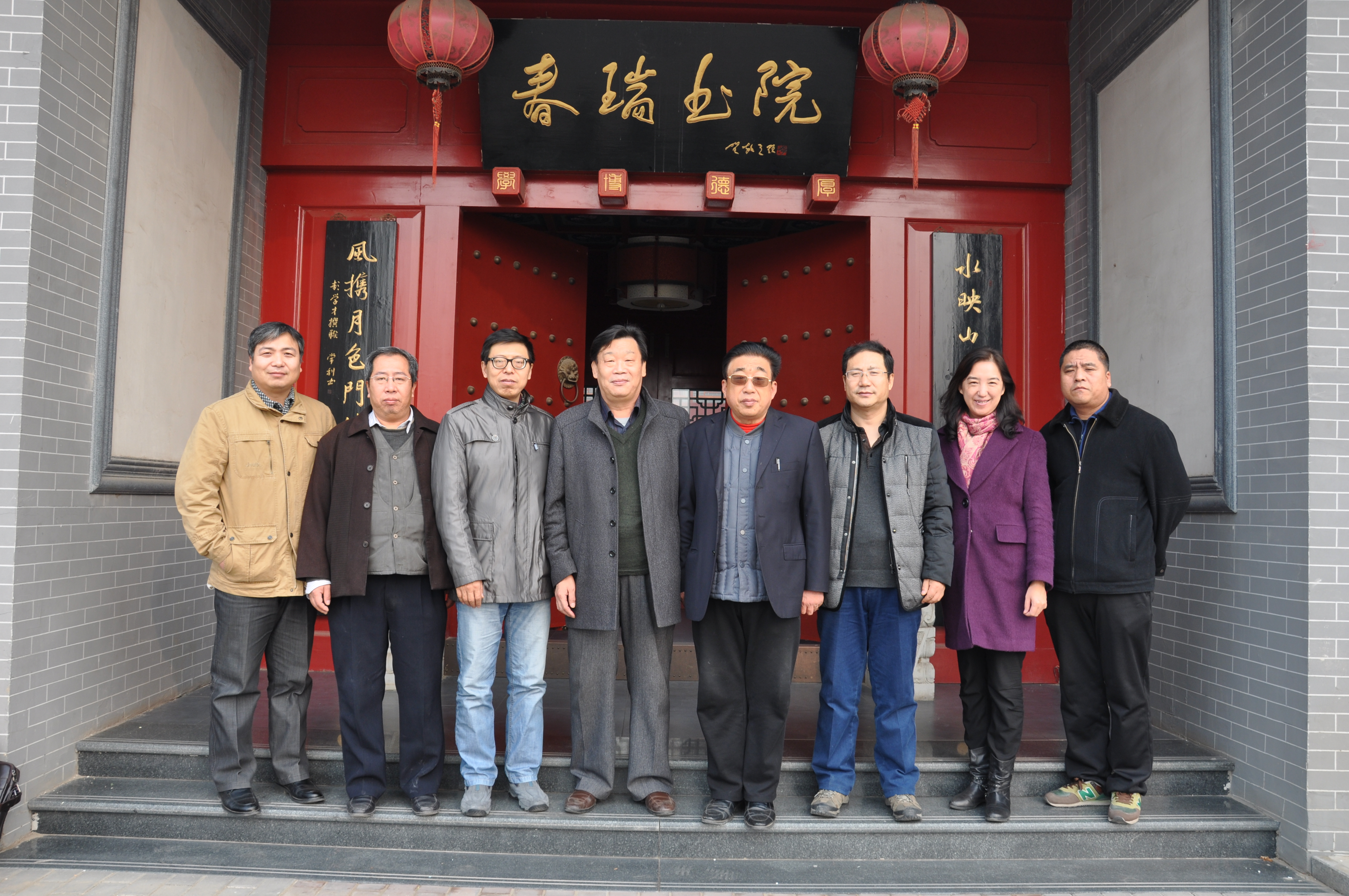 纽约国际官网部分学者赴春瑞书院考察交流