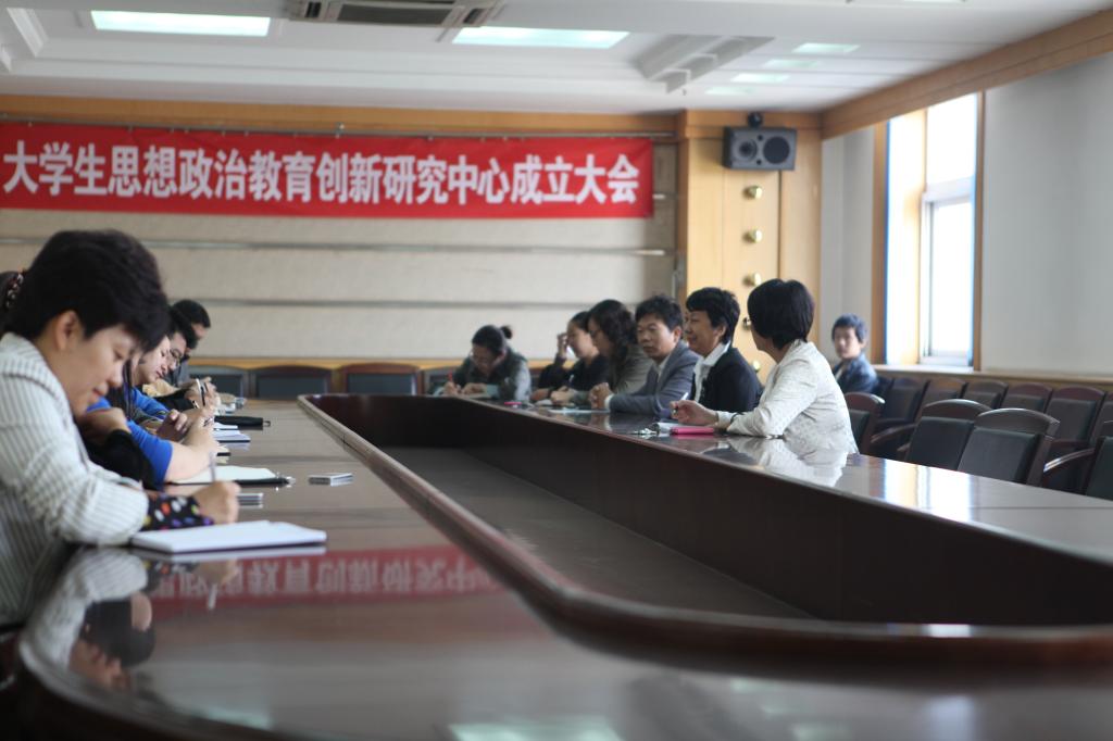 纽约国际官网大学生思想政治教育创新研究中心成立