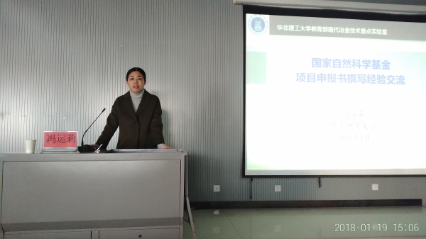 纽约国际官网组织2018年度国家项目申报辅导讲座