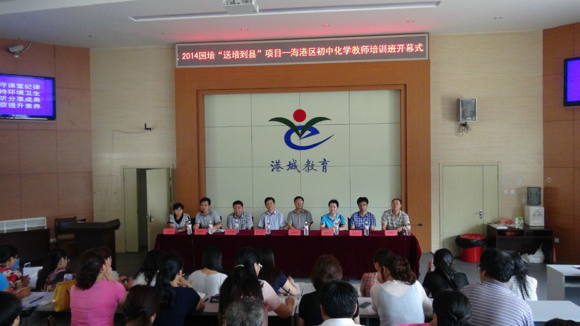 纽约国际官网圆满完成河北省“国培计划”—“送培到县”项目集中培训阶段任务