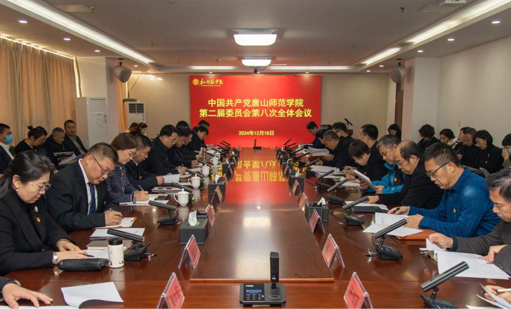 中国共产党纽约国际967线路测试第二届委员会第八次全体（扩大）会议顺利召开