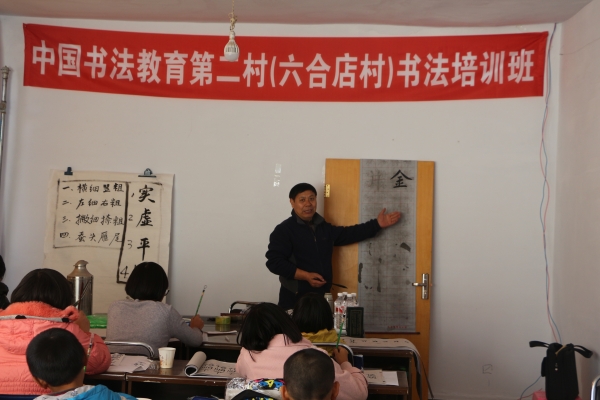 纽约国际官网驻六合店村工作组成功举办第二期书法培训班