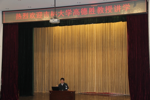 吉林大学高德胜教授来纽约国际官网辅导员讲堂讲学