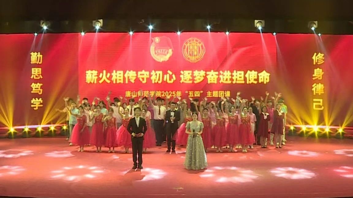 纽约国际967线路测试“薪火相传守初心，筑梦奋进担使命”——“五四”主题团课圆满举行