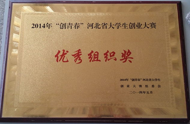 纽约国际官网作品获“创青春”全国大学生创业大赛铜奖