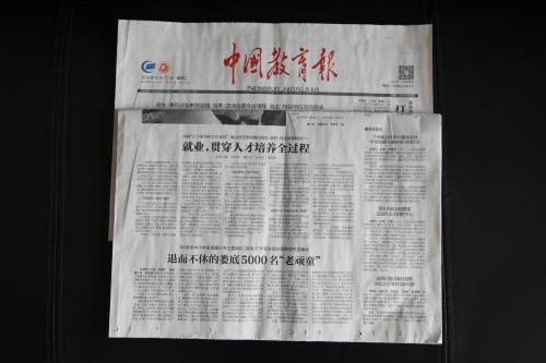 《中国教育报》报道纽约国际官网就业工作：就业，贯穿人才培养全过程