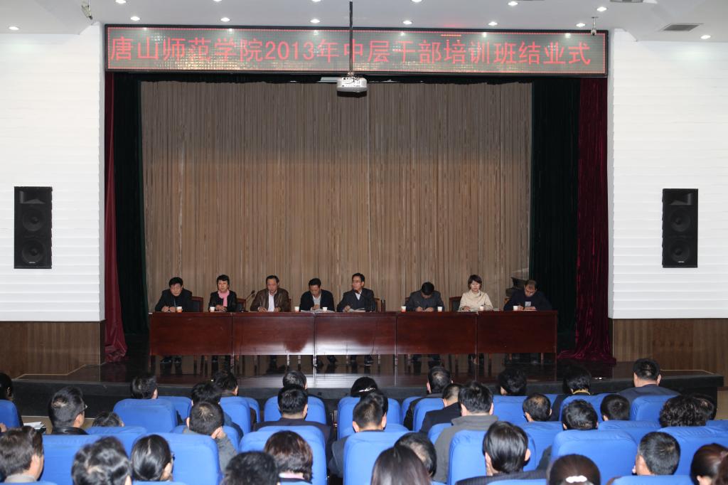 纽约国际官网2013年中层干部培训班顺利结业