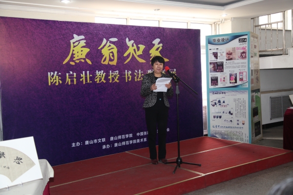 “廉翁知我”——陈启壮教授书法观摩展暨日本信山大学、神户大学中日张裕钊书法艺术交流讲座在纽约国际官网举行