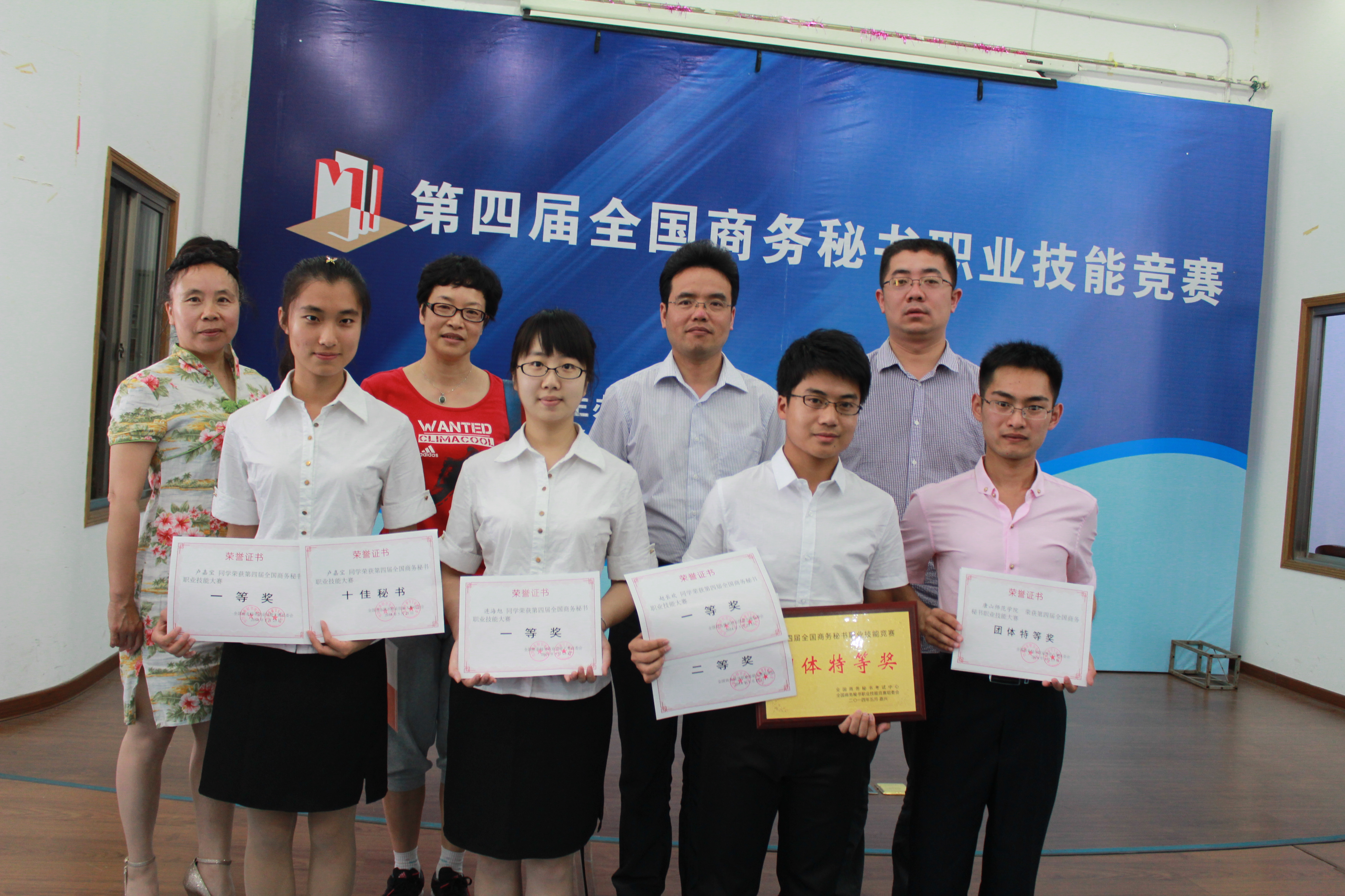 纽约国际官网学生在全国秘书职业技能竞赛获最高奖