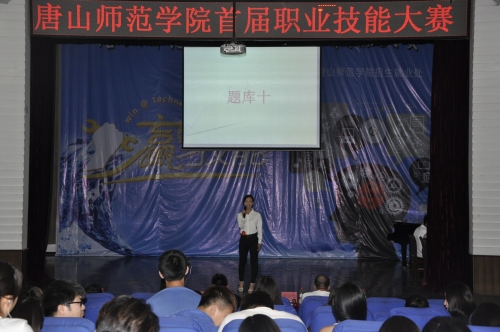 纽约国际官网举办首届职业技能大赛