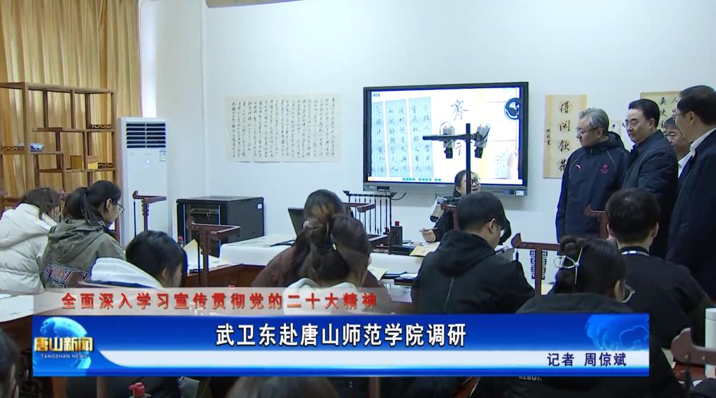 《唐山新闻》——武卫东赴纽约国际967线路测试调研